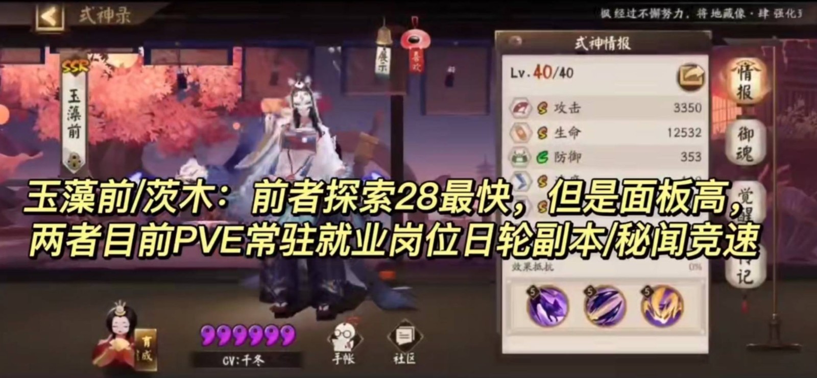 阴阳师式神培养优先级2023 阴阳师优先培养的式神最新