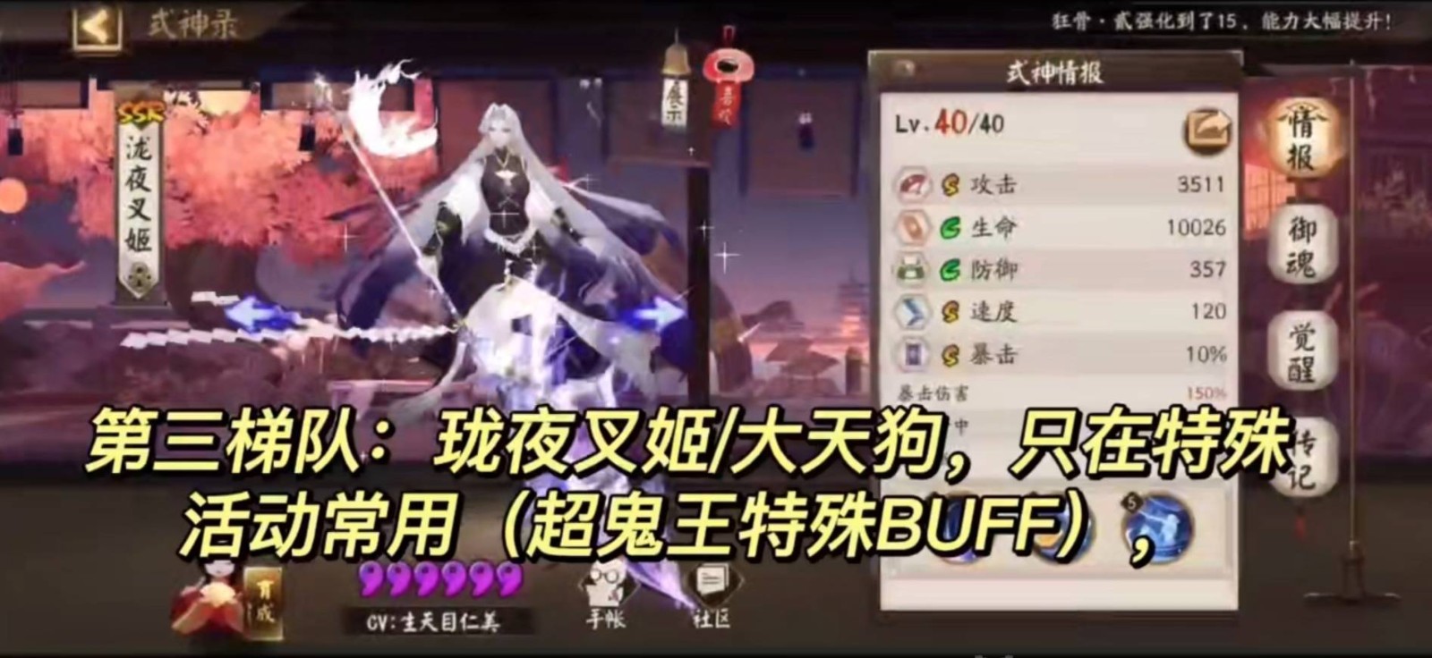 阴阳师式神培养优先级2023 阴阳师优先培养的式神最新