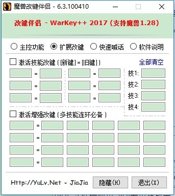 warkey魔兽小助手