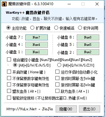 warkey魔兽小助手下载