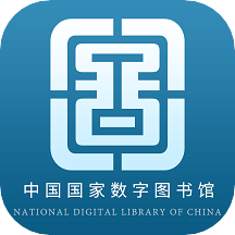 国家数字图书馆安卓版  v6.0.3