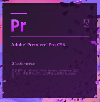 premiere cs6下载