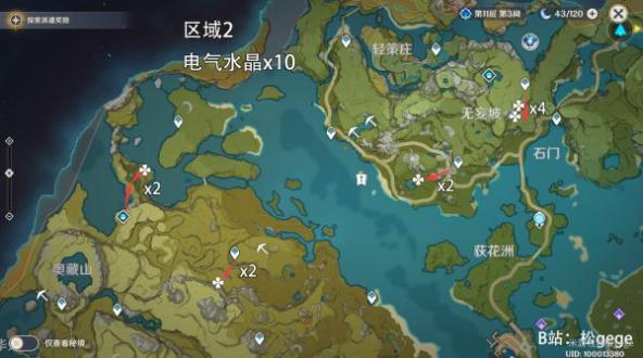 原神电气水晶怎么采集?有什么用?电气水晶采集路线分布图