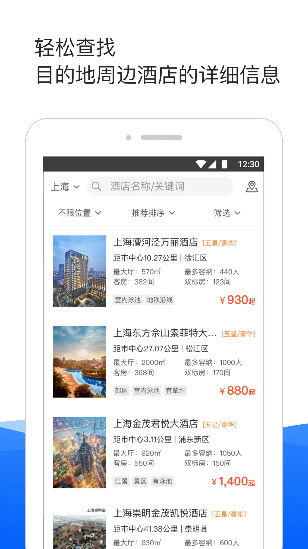 酒店哥哥商户版app下载