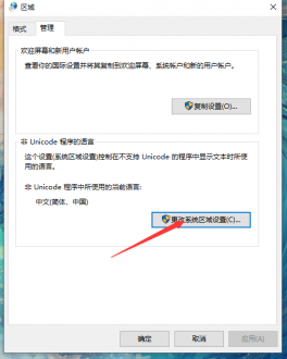 艾尔登法环打不开怎么办?艾尔登法环打开失败解决方法2