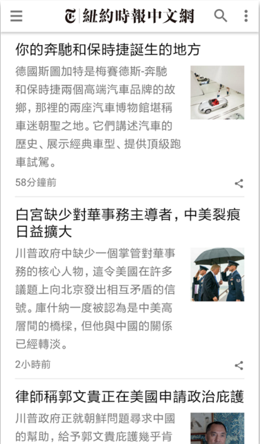 纽约时报中文网下载