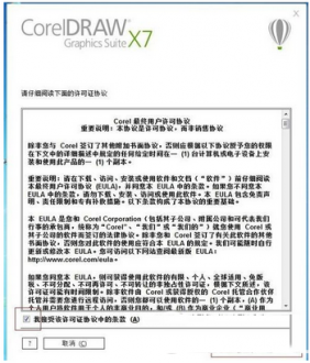 coreldraw x7简体中文版下载