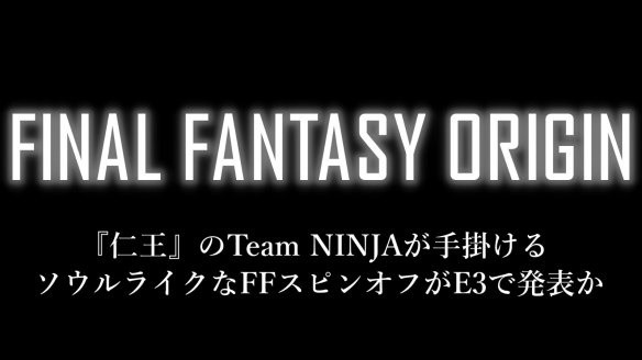 最终幻想起源免费下载