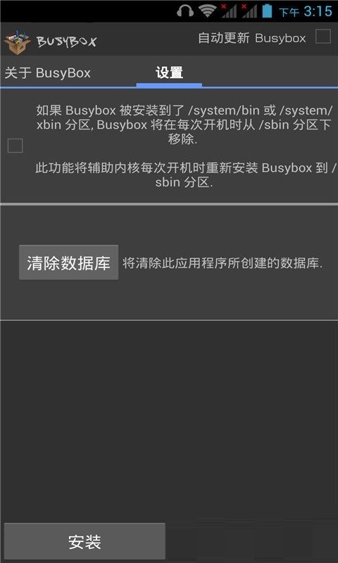 busybox下载汉化最新版