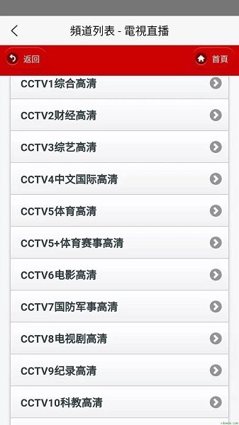 上海iptv安卓tv版下载