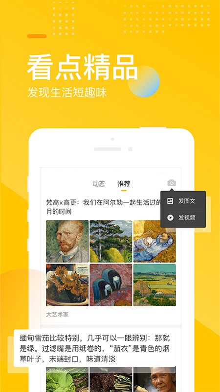 手机搜狐网app下载