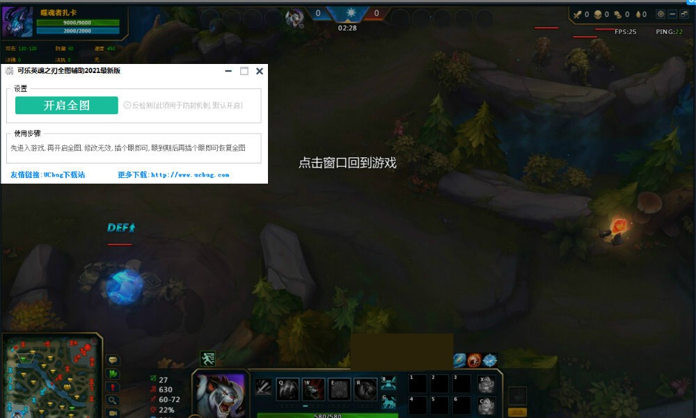 英魂之刃全图辅助