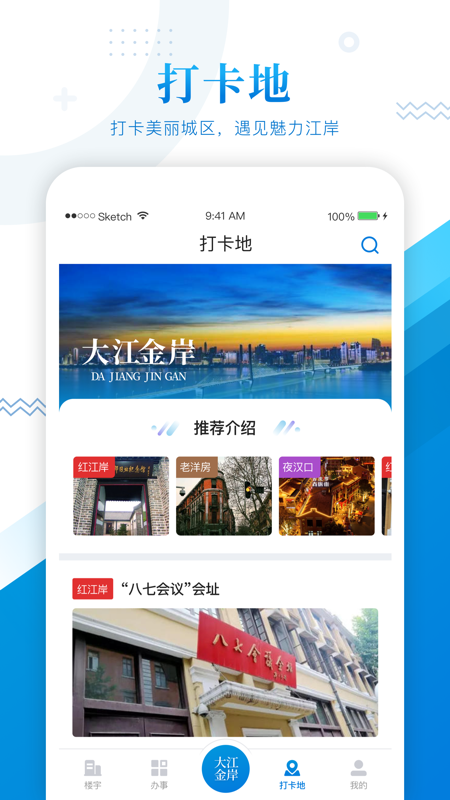 大江金岸app下载