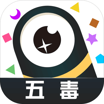 五毒大作战  v10.0.22