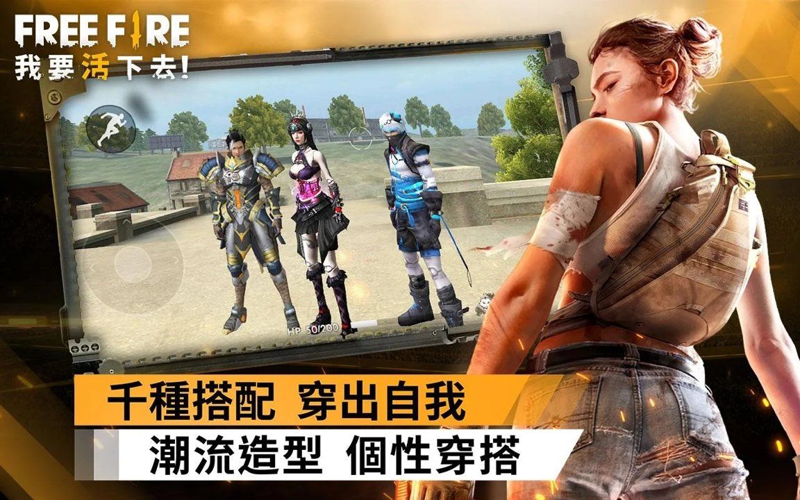free fire android下载