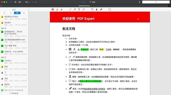 pdf expert for mac免费下载
