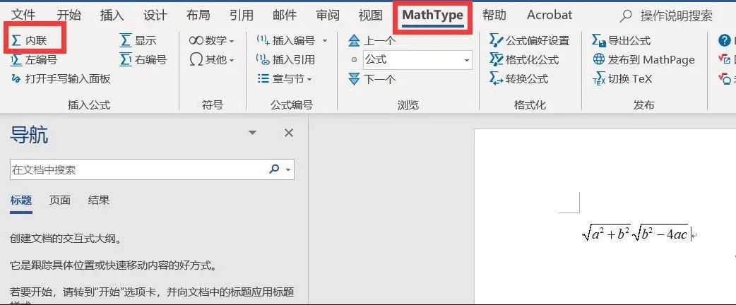 mathtype mac版免费下载