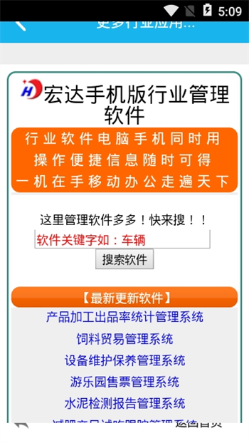 施工日志自动生成软件手机版下载