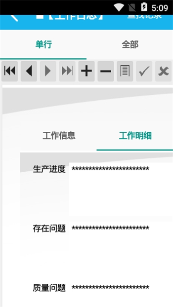 施工日志管理软件app下载最新版