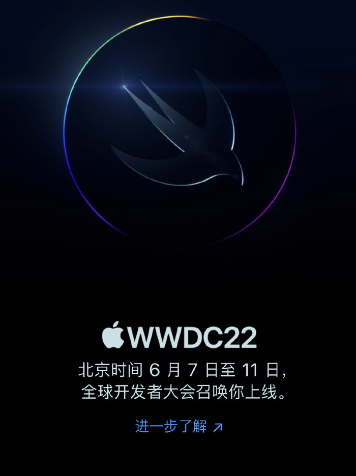 苹果wwdc22开发者大会直播地址 苹果2022年春季发布会直播网址1