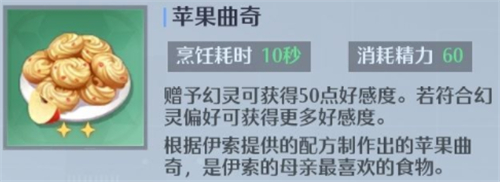 诺亚之心食谱怎么获得?诺亚之心食谱配方搭配攻略大全3