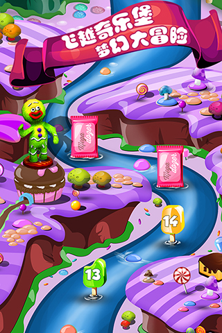糖果奇乐堡游戏免费下载