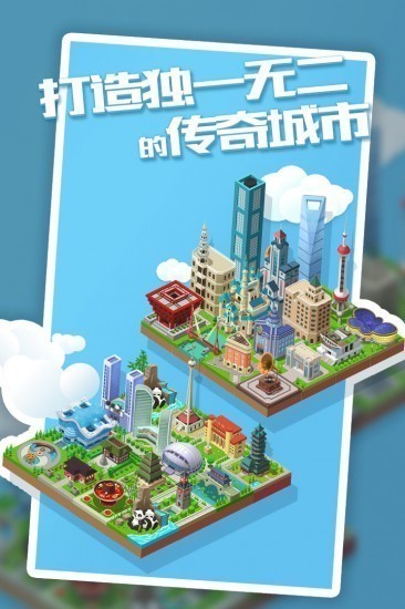 城市进化2048游戏免费下载