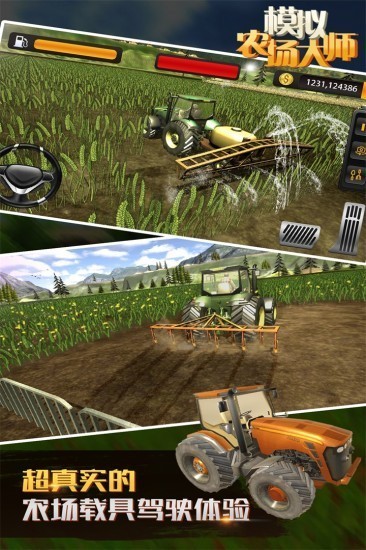 模拟农场大师游戏下载