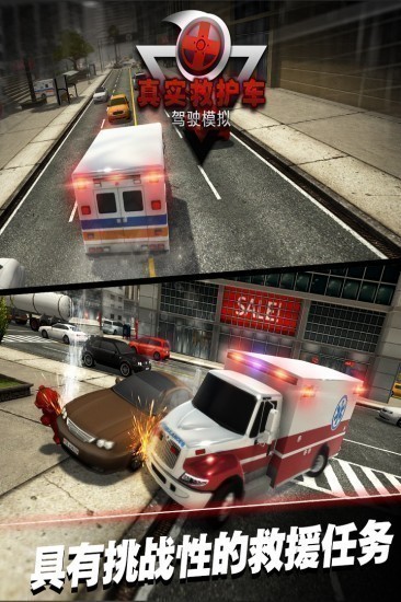 真实救护车驾驶模拟下载