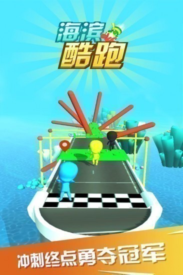 海滨酷跑游戏免费下载