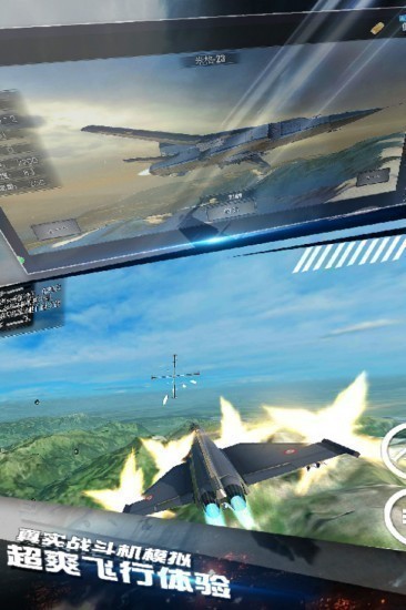 模拟飞机空战游戏免费下载