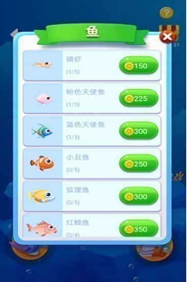 鱼吃鱼游戏免费下载