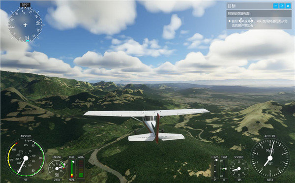 微软模拟飞行免费下载