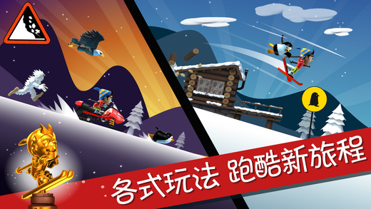 滑雪大冒险2普通版免费下载