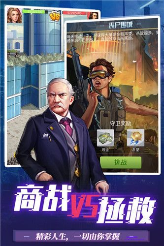 地球保卫战中文版下载最新版