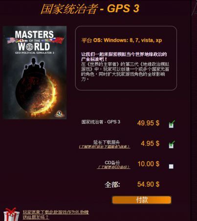 国家统治者3中文汉化版免费版 v1.0