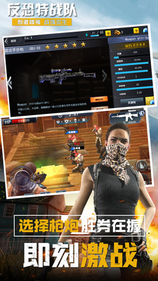 反恐特战队游戏单机版下载手机免费版