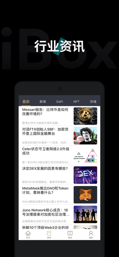 ibox数字藏品平台app下载最新版