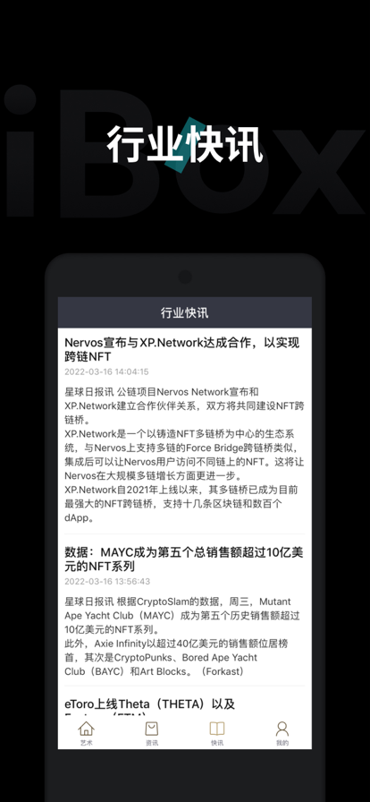 ibox nft平台手机最新版下载
