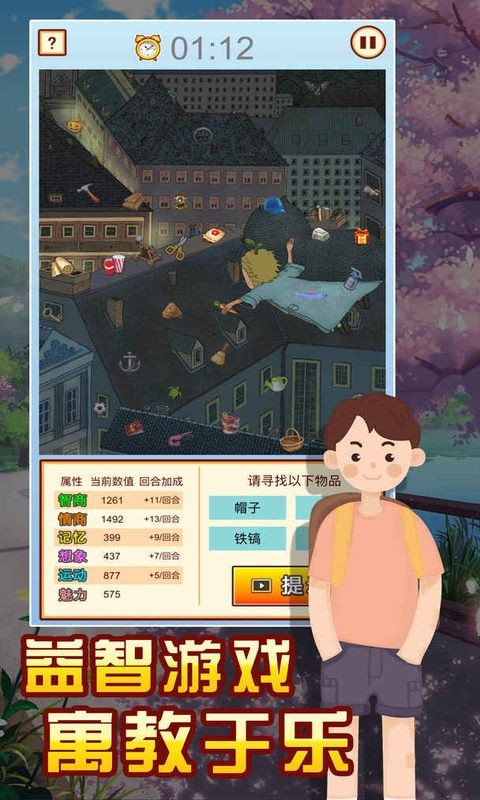 中国家长模拟器免费下载