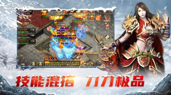 屠龙烈火冰雪传奇免费下载