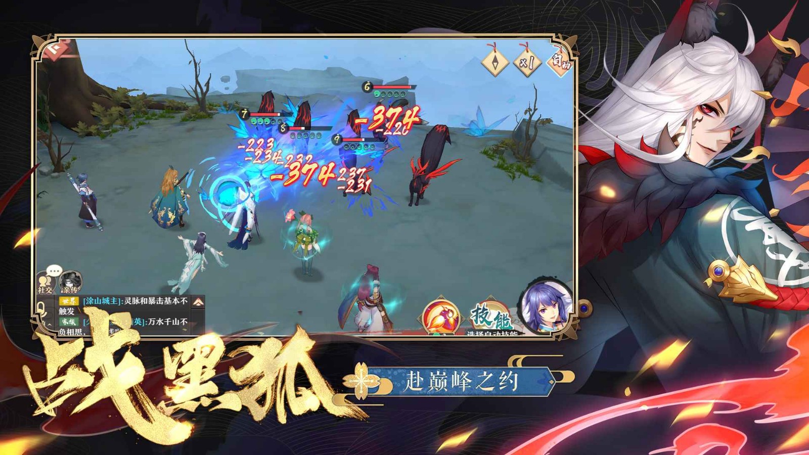 狐妖小红娘下载安装最新版