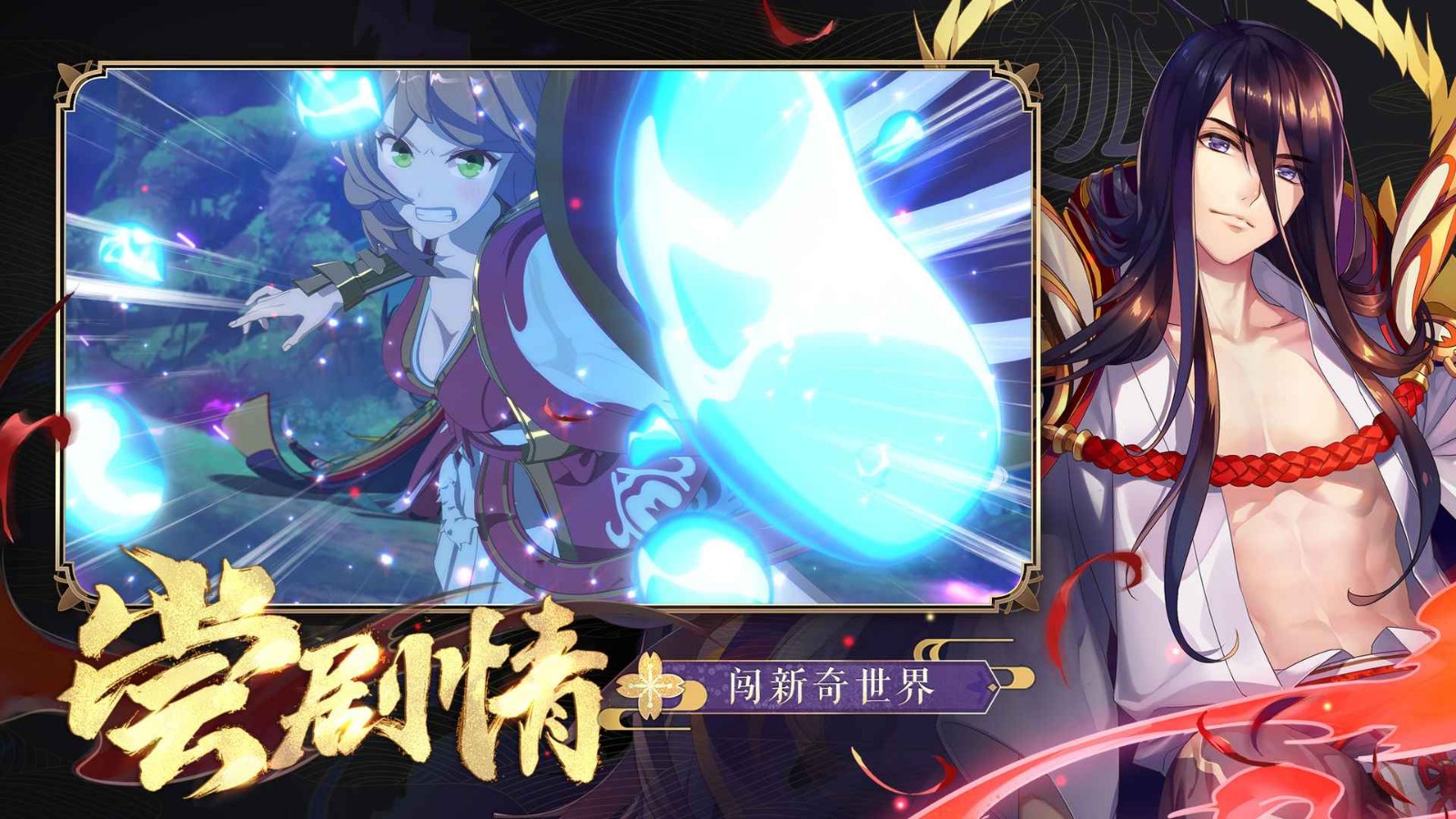 狐妖小红娘下载安装最新版