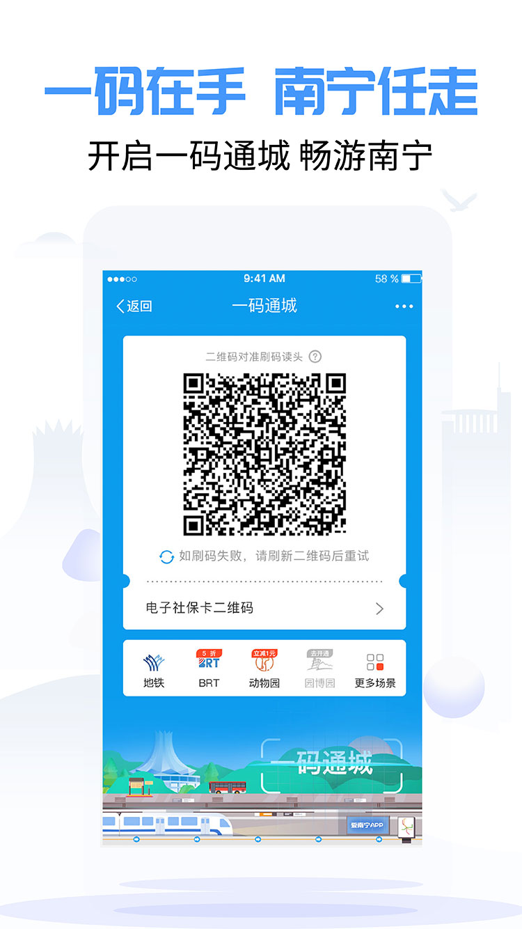 爱南宁app下载最新版