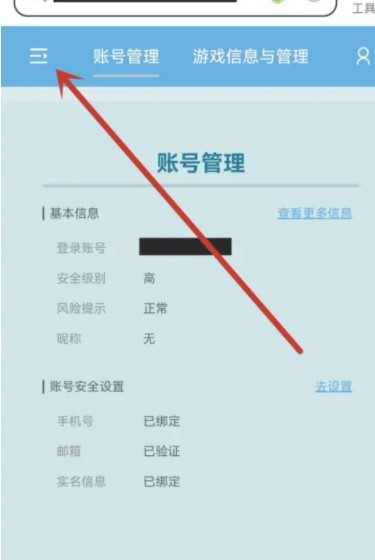 原神如何查看常用机型?原神怎么查看常用登录设备方法4
