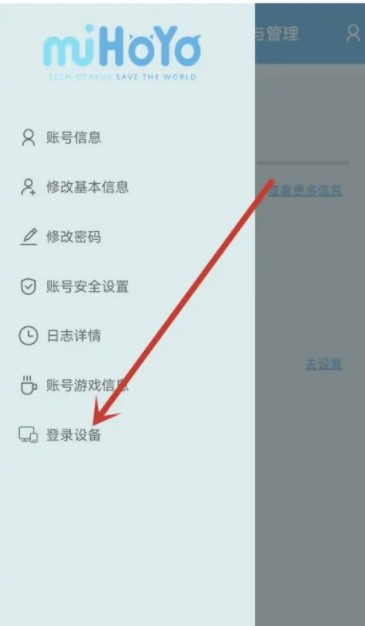 原神如何查看常用机型?原神怎么查看常用登录设备方法4