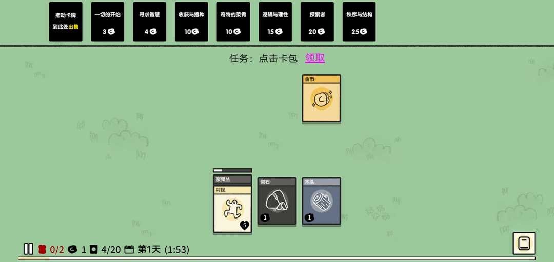 堆叠大陆游戏下载中文最新版