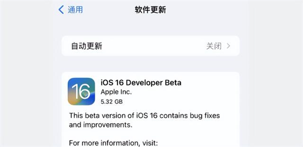 苹果ios16.0beta正式下载最新版
