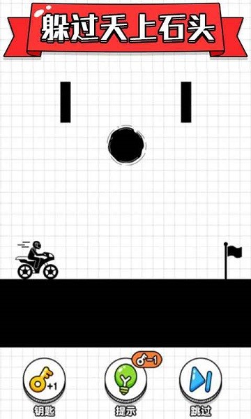 画线摩托车游戏免费版下载