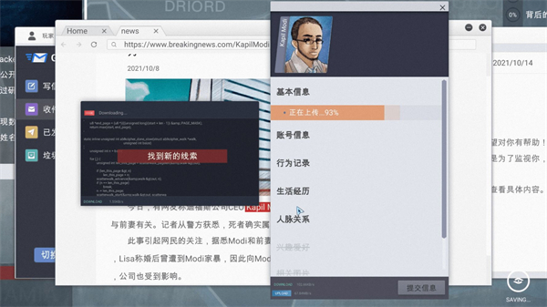全网公敌下载
